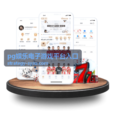 pg娱乐电子游戏平台入口 游戏大厅界面