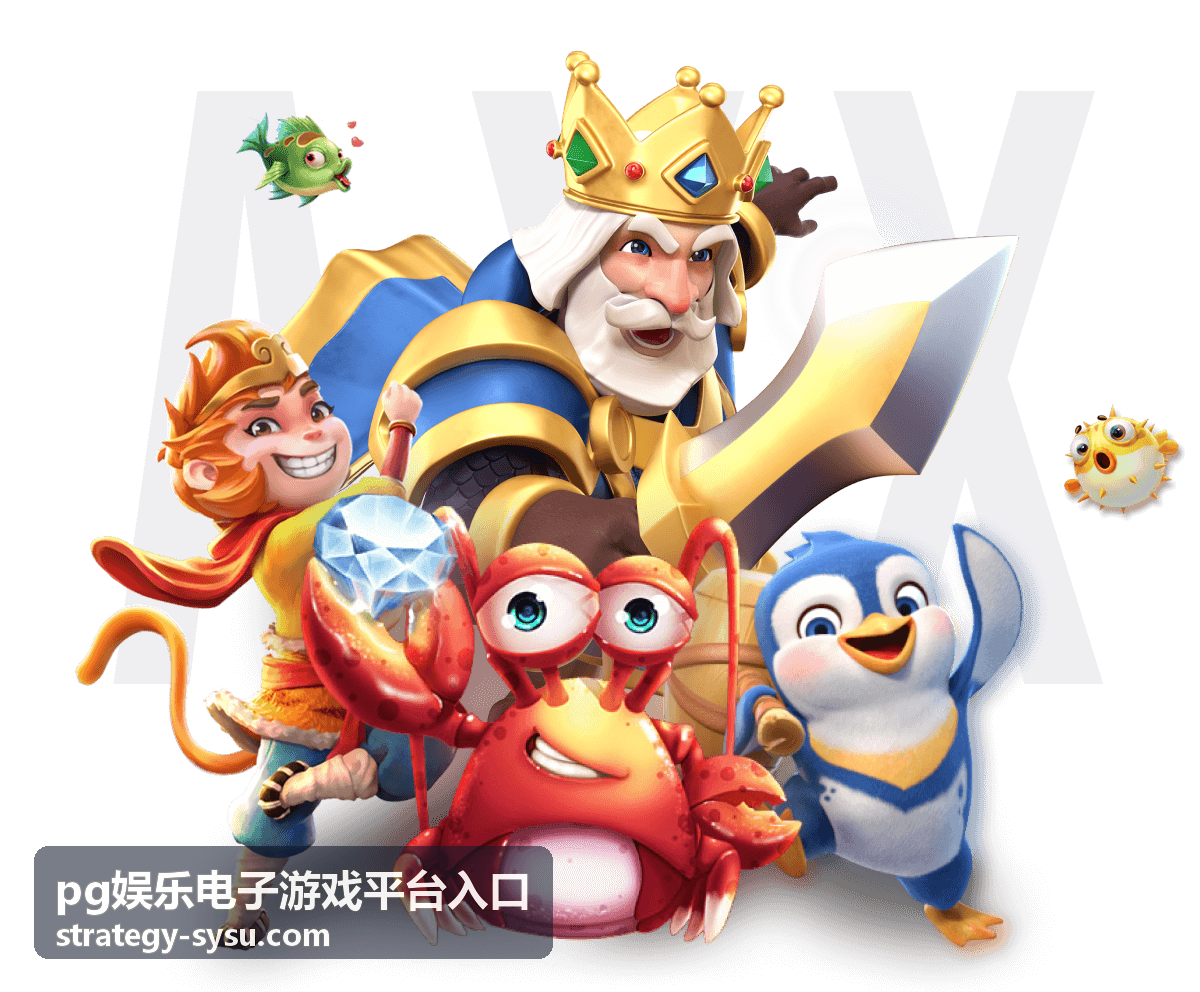 pg娱乐电子游戏平台入口新用户注册福利